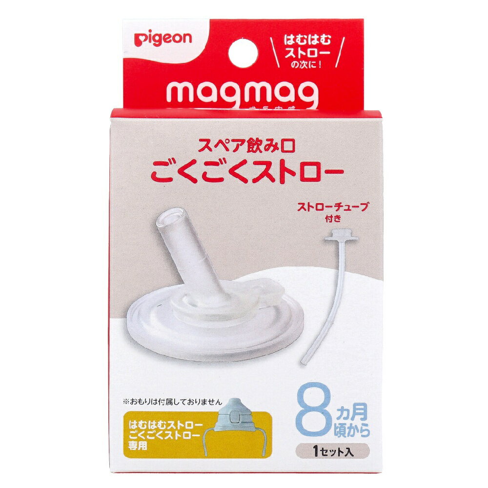 【ポイント10倍キャンペーン当店バナーよりエントリー必須】ピジョン magmag(マグマグ) 成長実感 スペ..