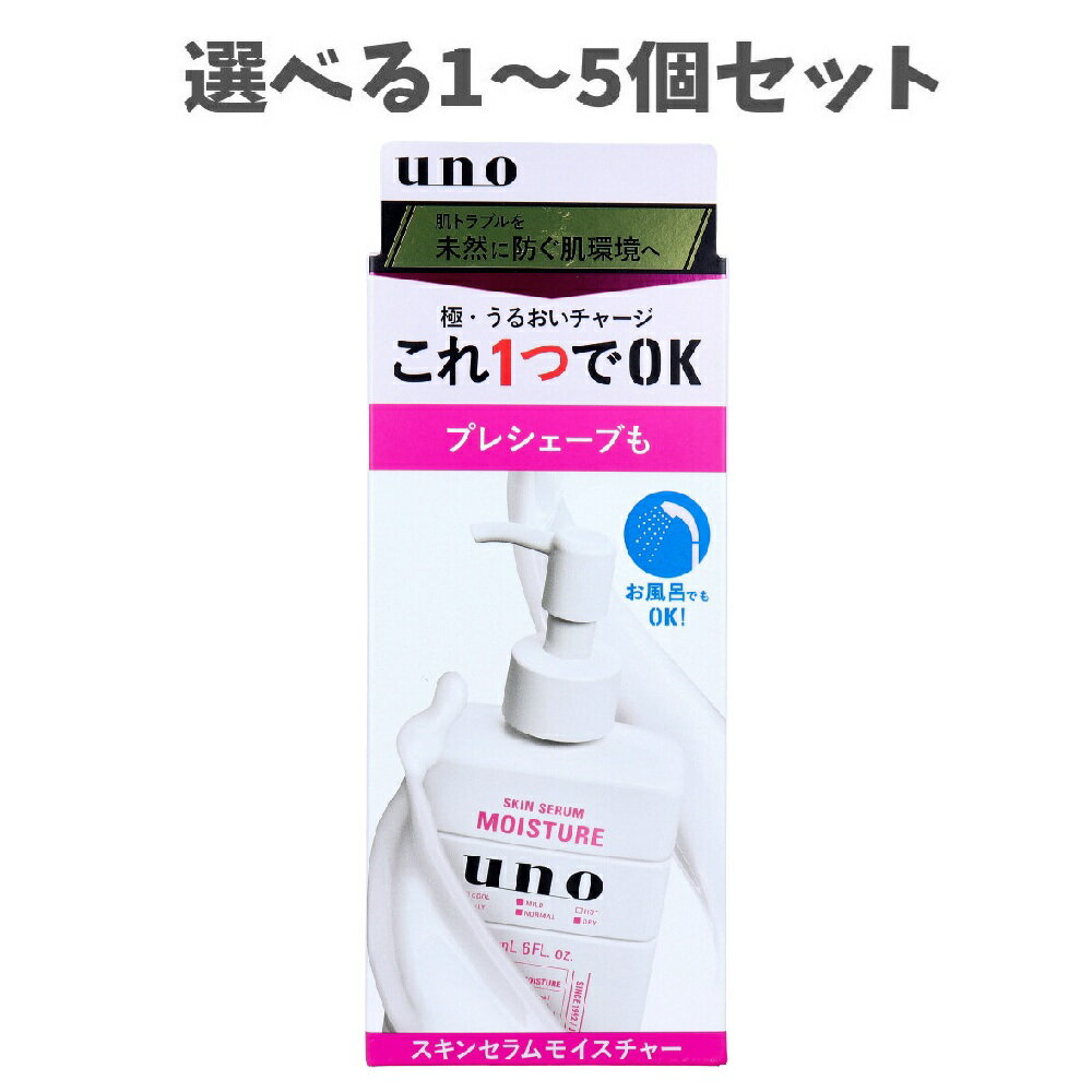 【ポイント10倍キャンペーン当店バナーよりエントリー必須】【選べる1～5個セット】UNO(ウーノ) スキン..