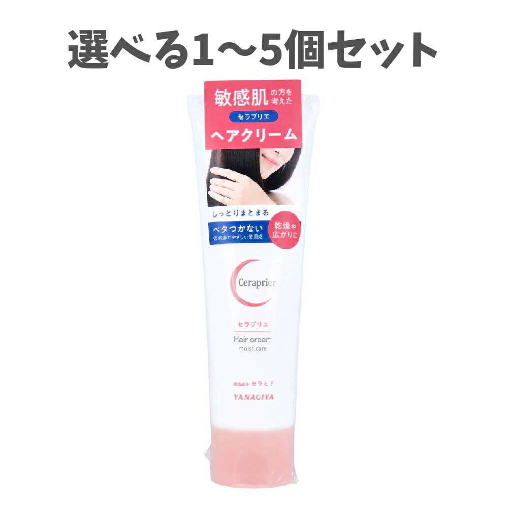 【ポイント10倍キャンペーン当店バナーよりエントリー必須】【選べる1～5個セット】セラプリエ ヘアク..
