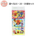【ポイント10倍キャンペーン当店バナーよりエントリー必須】【選べる15・25・35個セット】水に流せるプリントティシュ アンパンマン 16枚(8組)×6個入 キャラクターティッシュ こどものティッシュ