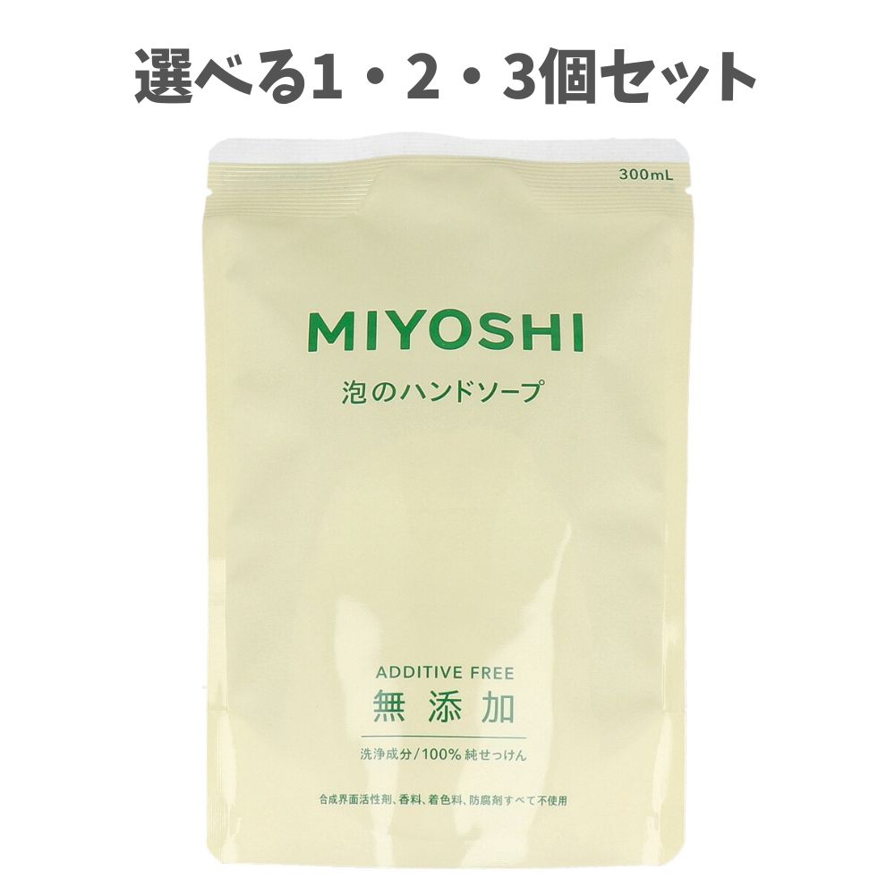 【ポイント10倍キャンペーン当店バナーよりエントリー必須】【選べる1・2・3個セット】無添加せっけん ..