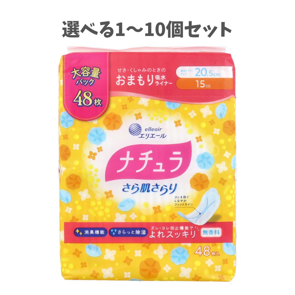 【ポイント10倍キャンペーン当店バナーよりエントリー必須】【選べる1～10個セット】エリエール ナチュ..