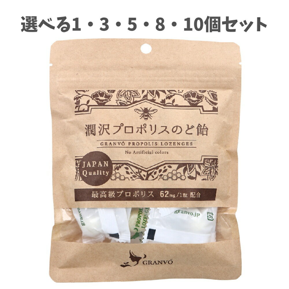 【ポイント10倍キャンペーン当店バナーよりエントリー必須】【選べる1〜10個セット】潤沢プロポリスのど飴 レモン風味 30g のどトラブルの予防 着色料不使用 ...