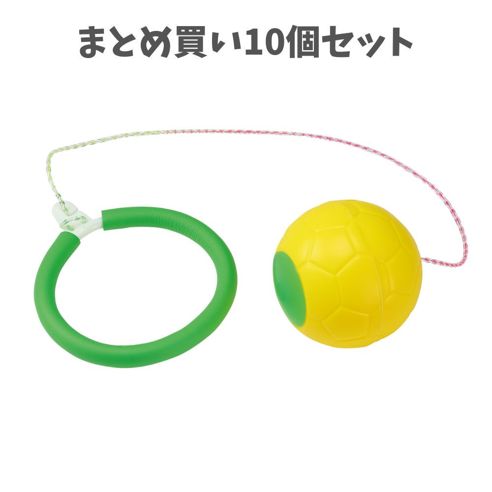 【ポイント10倍キャンペーン当店バナーよりエントリー必須】【まとめ買い10個セット】ビッグボールスキップ イエロー (11699) おもちゃ キッズ 室内あそび 外あそび スキップ アーテック