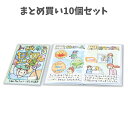【ポイント10倍キャンペーン当店バナーよりエントリー必須】【まとめ買い10個セット】わたしの絵本作り A4 6P (13775) 工作 クラフト 手作り お絵描...