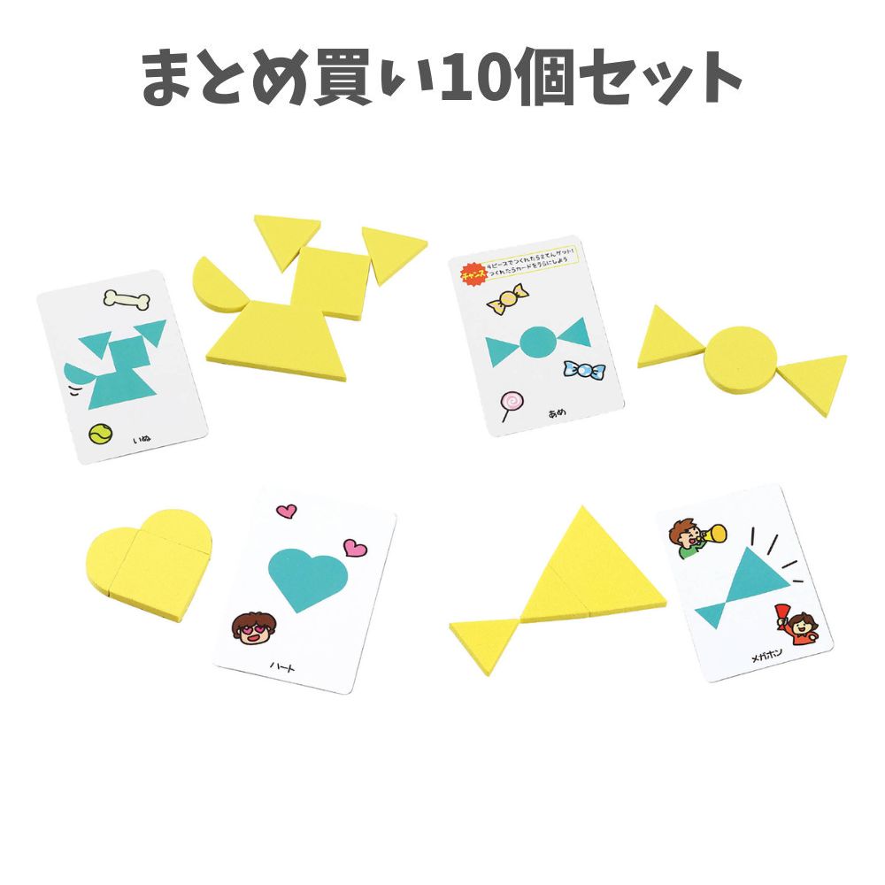 【ポイント10倍キャンペーン当店バナーよりエントリー必須】【まとめ買い10個セット】つくってシルエット！ カードゲーム (9465) 知育玩具 おもちゃ キッズ 室内あそび アーテック