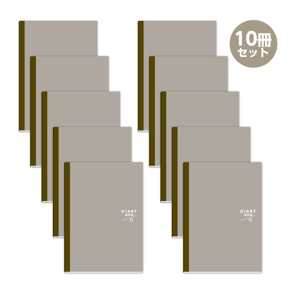 【ポイント10倍キャンペーン当店バナーよりエントリー必須】DIARY雑記帳 A5 10冊 (74715) 日記帳 ノート 自由日付 会議用 メモ帳 120ページ オフィス 学校 アーテック