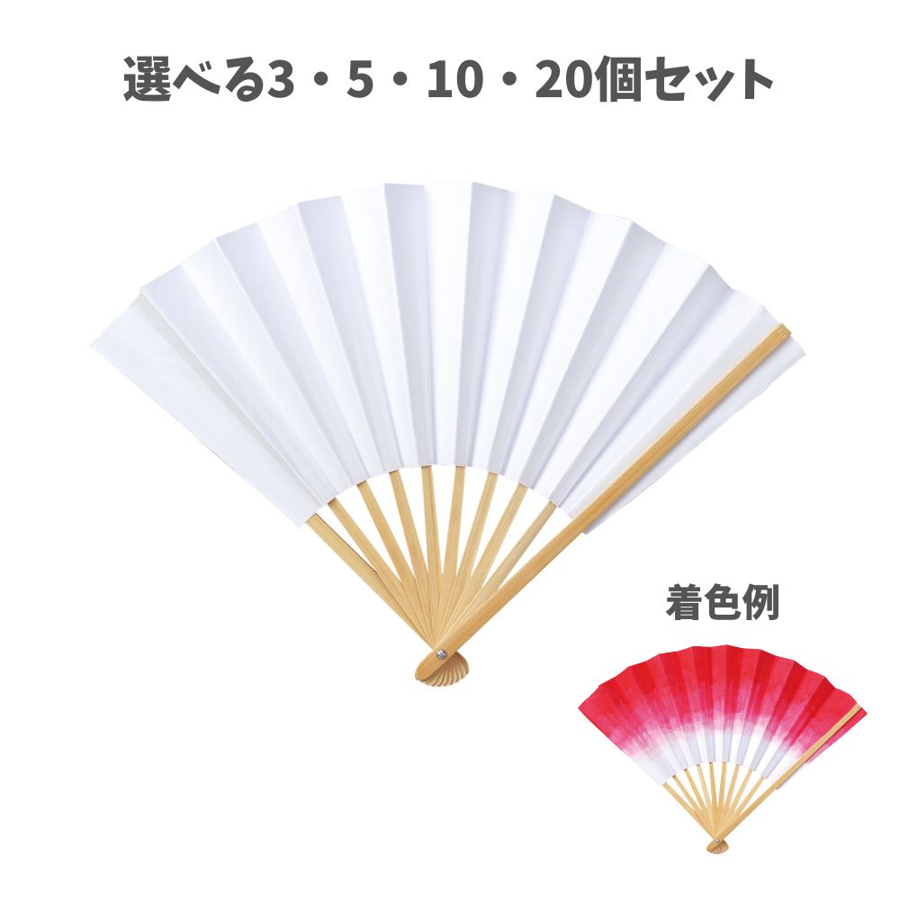 （まとめ） ゴークラ カラー扇子 白〔×20セット〕 まとめ） ゴークラ カラー扇子 白〔×20セット〕