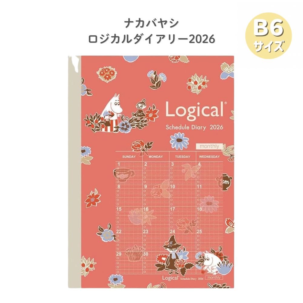 【ポイント10倍キャンペーン当店バナーよりエントリー必須】【ナカバヤシ】ロジカルダイアリー2026 月間ノートタイプM／B6／ムーミン (NS-B602-26MA1) 2026年スケジュール帳 かわいい MOOMIN 手帳のサムネイル