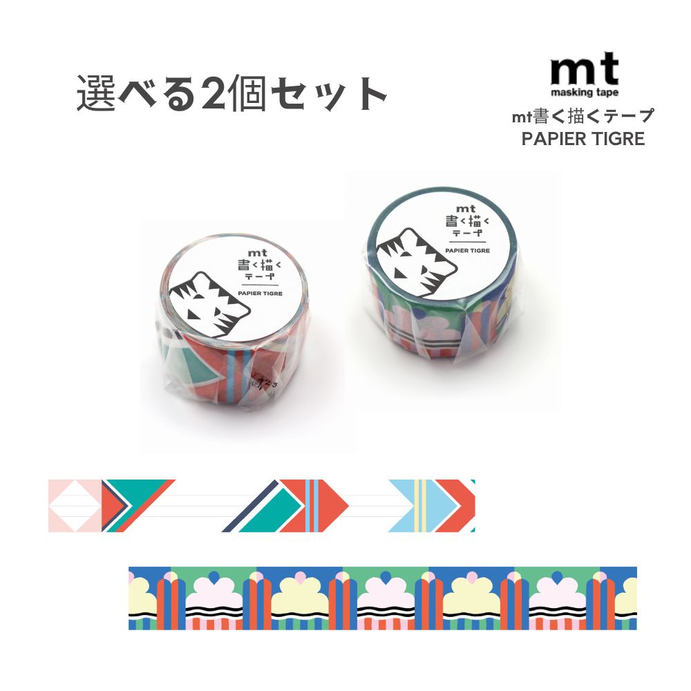 ڥݥ10ܥڡŹХʡꥨȥ꡼ɬܡۡ٤2ĥåȡmt ơ PAPIER TIGRE ETIQUETTE å (...