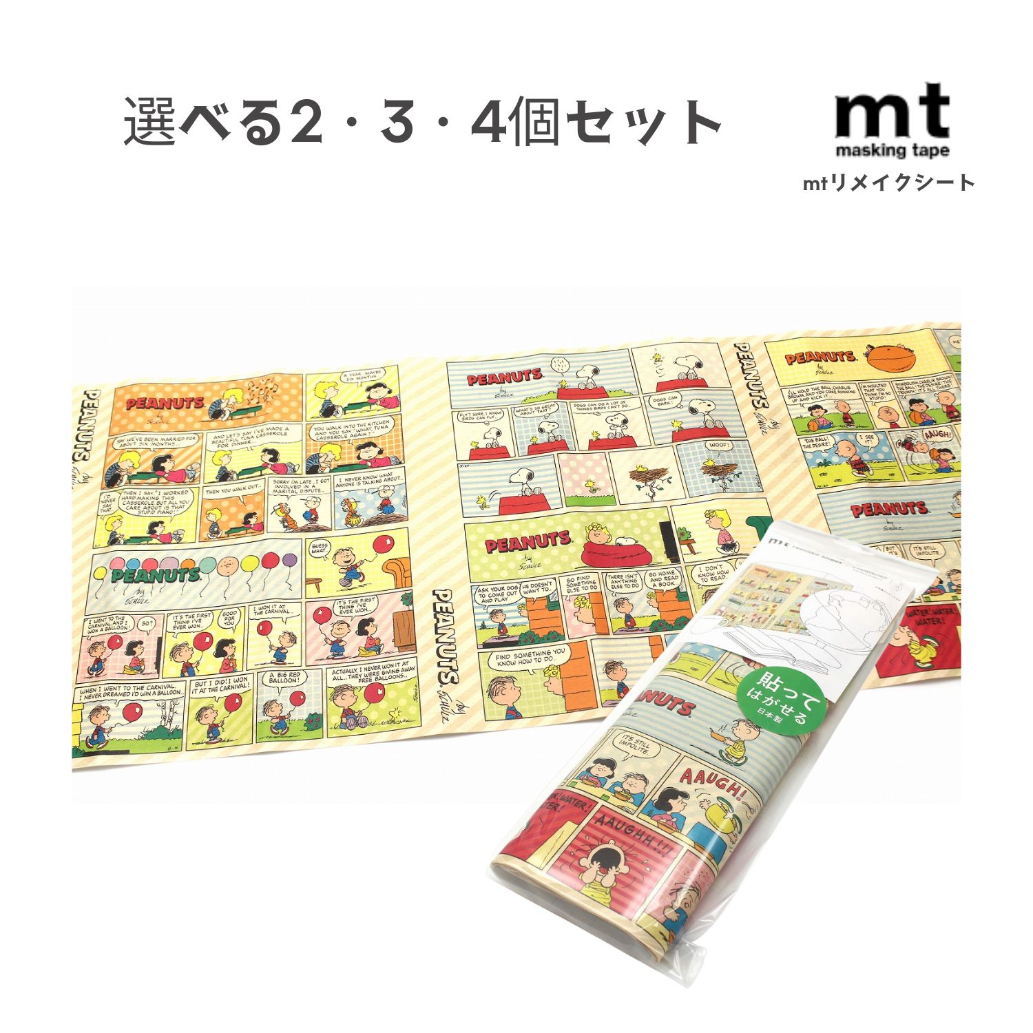 ڥݥ10ܥڡŹХʡꥨȥ꡼ɬܡۡ٤234ĥåȡmtᥤ Peanuts ԡʥåġߥåȥ饤 (MT...