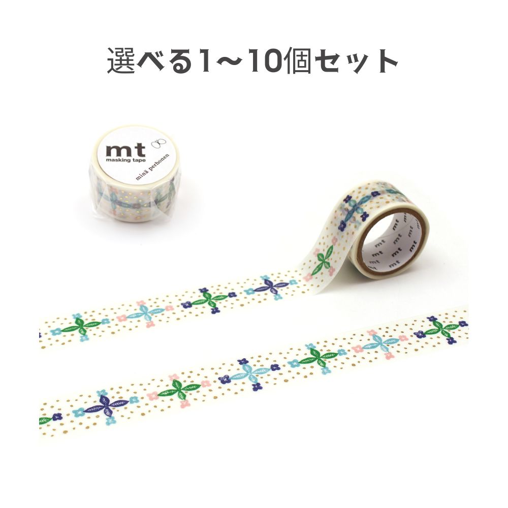 【ポイント10倍キャンペーン当店バナーよりエントリー必須】【選べる1〜10個セット】mt ミナペルホネン blooming day (MTMINA49) マスキ...