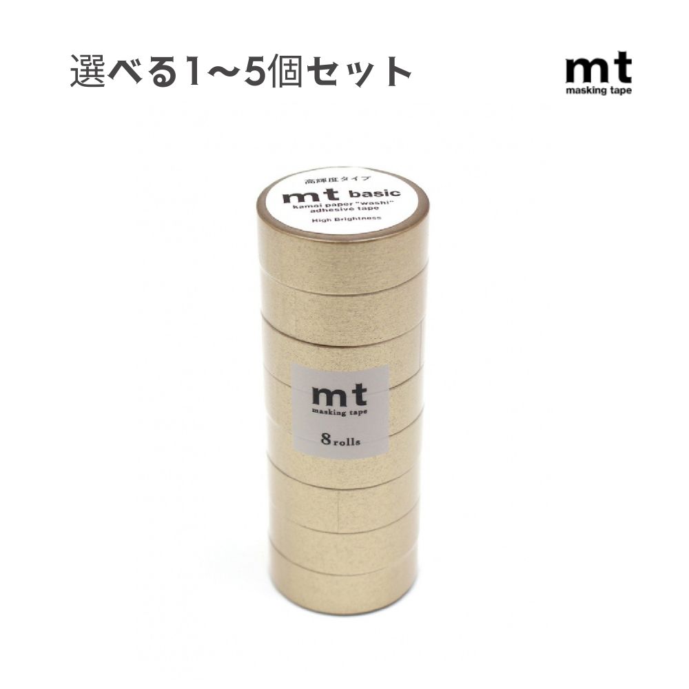 【ポイント10倍キャンペーン当店バナーよりエントリー必須】【選べる1〜5個セット】mt 8P 高輝度シャンパンゴールド (MT08P532) マスキングテープ ...