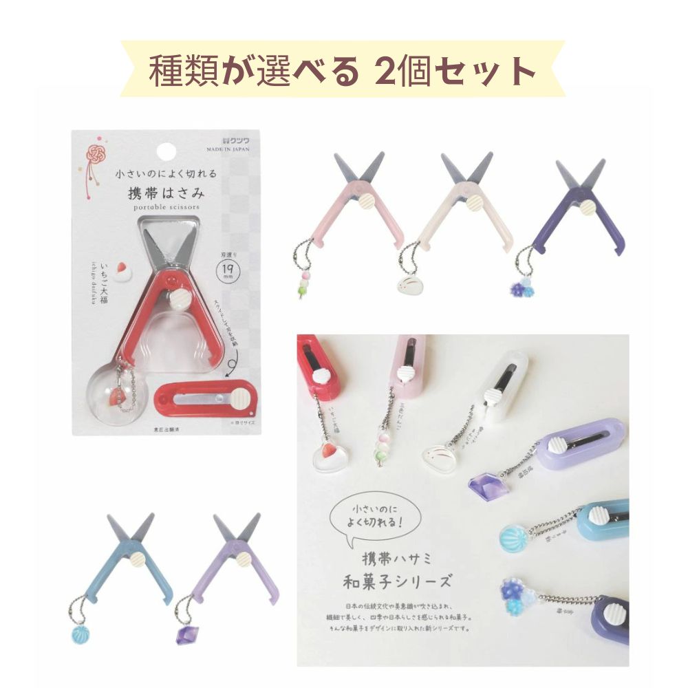 【ポイント10倍キャンペーン当店バナーよりエントリー必須】【数量限定】【種類が選べる2個セット】携..