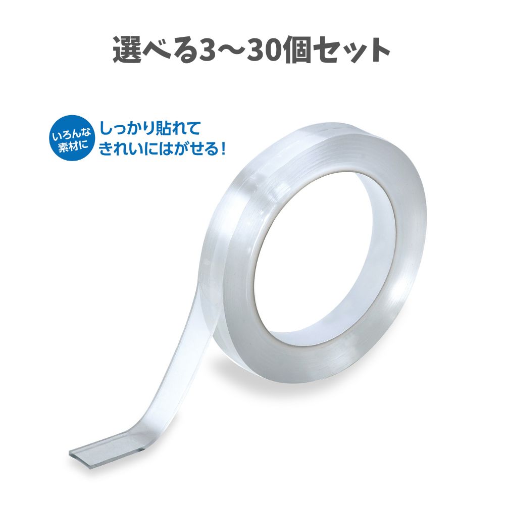 【ポイント10倍キャンペーン当店バナーよりエントリー必須】【選べる3～30個セット】AT貼ってはがせる魔法の両面テープ1.5cm×3m (74120) 両面テー