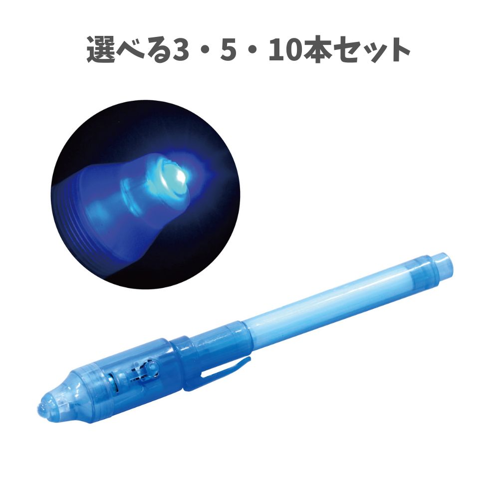 【ポイント10倍キャンペーン当店バナーよりエントリー必須】【選べる3・5・10本セット】マジカルライト..