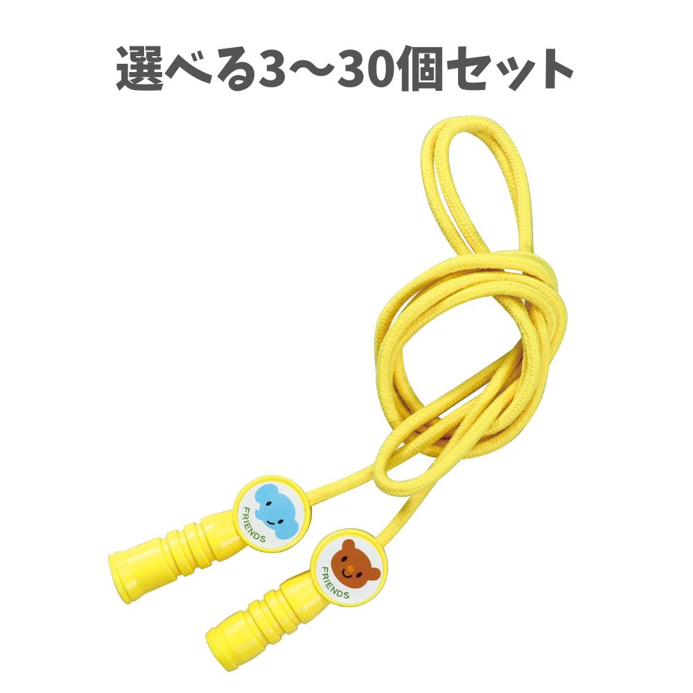 【ポイント10倍キャンペーン当店バナーよりエントリー必須】【選べる3～30個セット】なかよしジョイン..