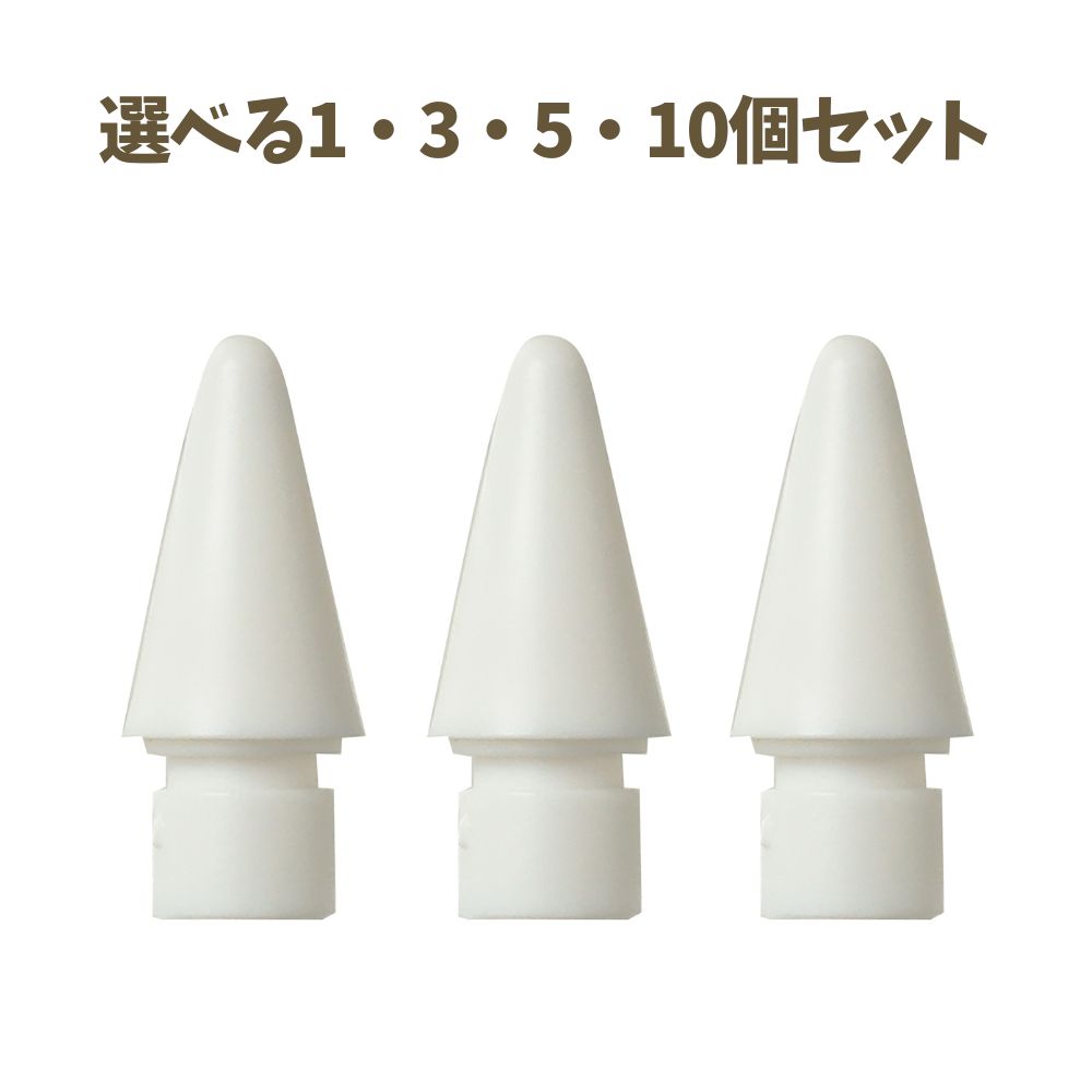 商品情報商品仕様包装サイズ：100×5×60mm本体サイズ：約13mm本体重量：2gセット内容：本体×3材質：POM原産国：中国メーカー名：株式会社アーテックJANコード：4521718919256広告文責株式会社Office KannaTEL：082-847-2414【選べる1〜10個セット】スタイラスペン 交換用ペン先3個組(SP型用) (91925) ペン先 替え用 取り換え簡単 iOS対応 アーテック SP型スタイラスペン専用！書き心地をキープする交換用ペン先！ 商品説明 for iOS対応のSP型スタイラスペン（品番：92085　JANコード：4521718920856 / 品番：92104　JANコード：4521718921044）専用の交換用ペン先3個セットです。工具不要で簡単に取り替えられるので、いつでも新品のような書き心地をキープできます。長く快適に使える便利なアクセサリーです。※SP型スタイラスペン（品番：92085　JANコード：4521718920856 / 品番：92104　JANコード：4521718921044）専用です。 1