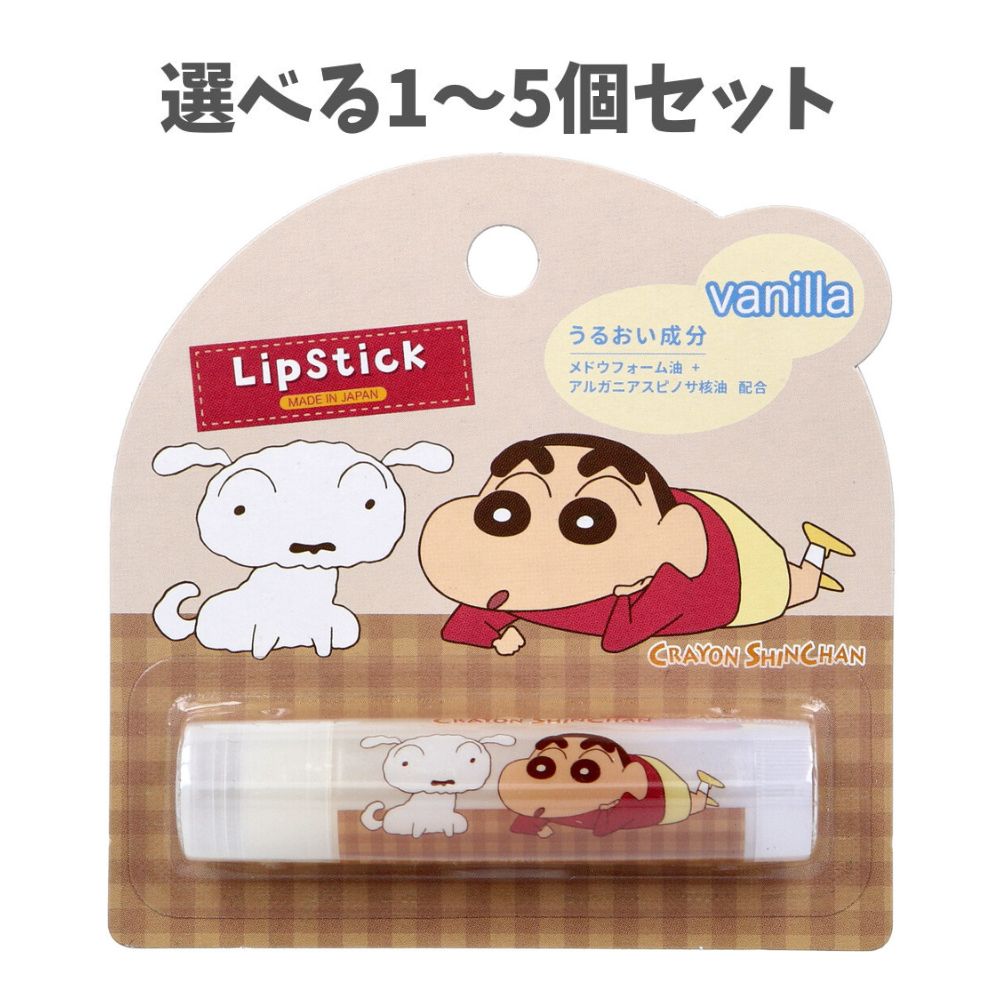 【ポイント10倍キャンペーン当店バナーよりエントリー必須】【選べる1～5個セット】リップスティック ..