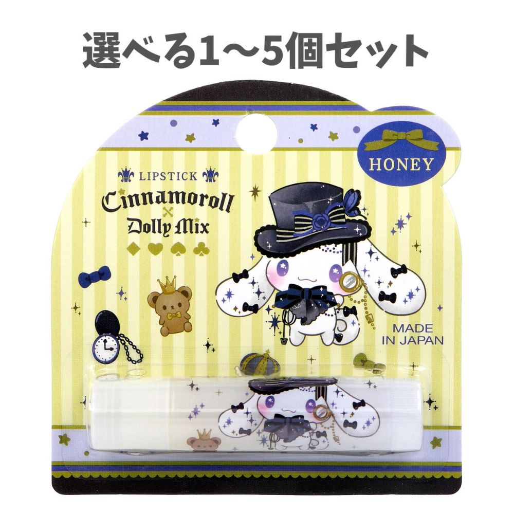 【ポイント10倍キャンペーン当店バナーよりエントリー必須】【選べる1～5個セット】リップスティック ..