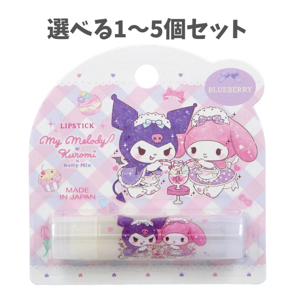 【ポイント10倍キャンペーン当店バナーよりエントリー必須】【選べる1～5個セット】リップスティック ..