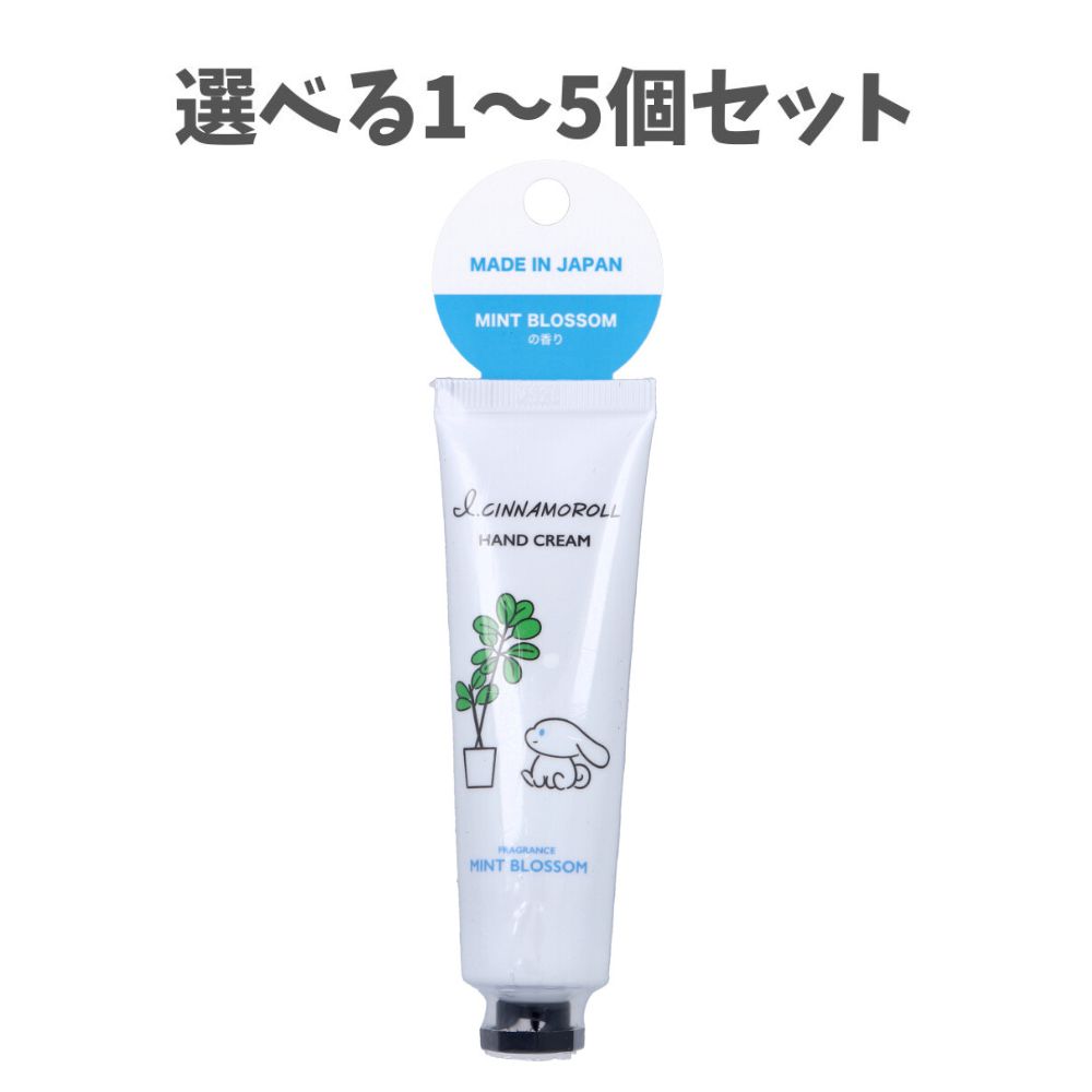 【ポイント10倍キャンペーン当店バナーよりエントリー必須】【選べる1～5個セット】ハンドクリーム ア..