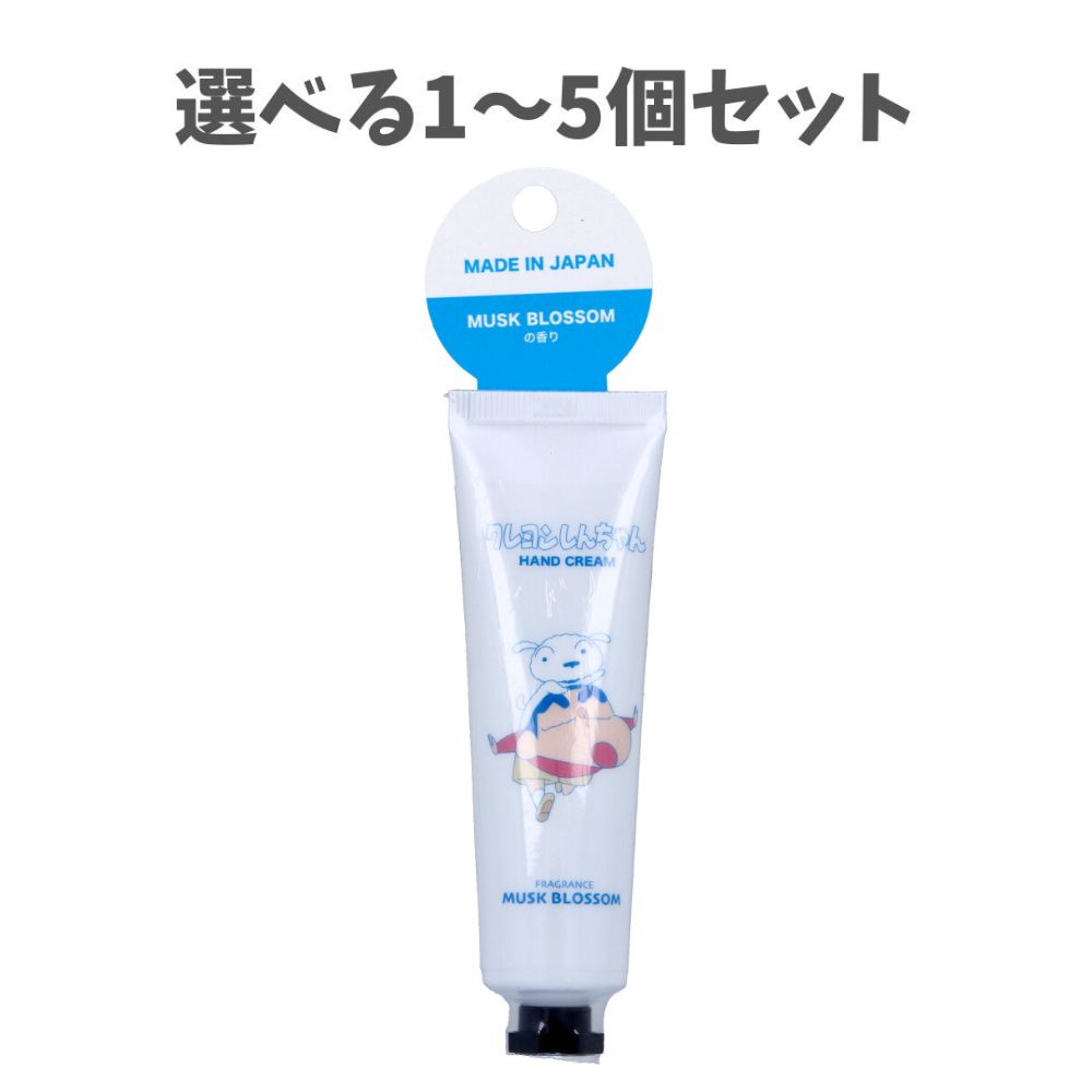 【ポイント10倍キャンペーン当店バナーよりエントリー必須】【選べる1～5個セット】ハンドクリーム ク..