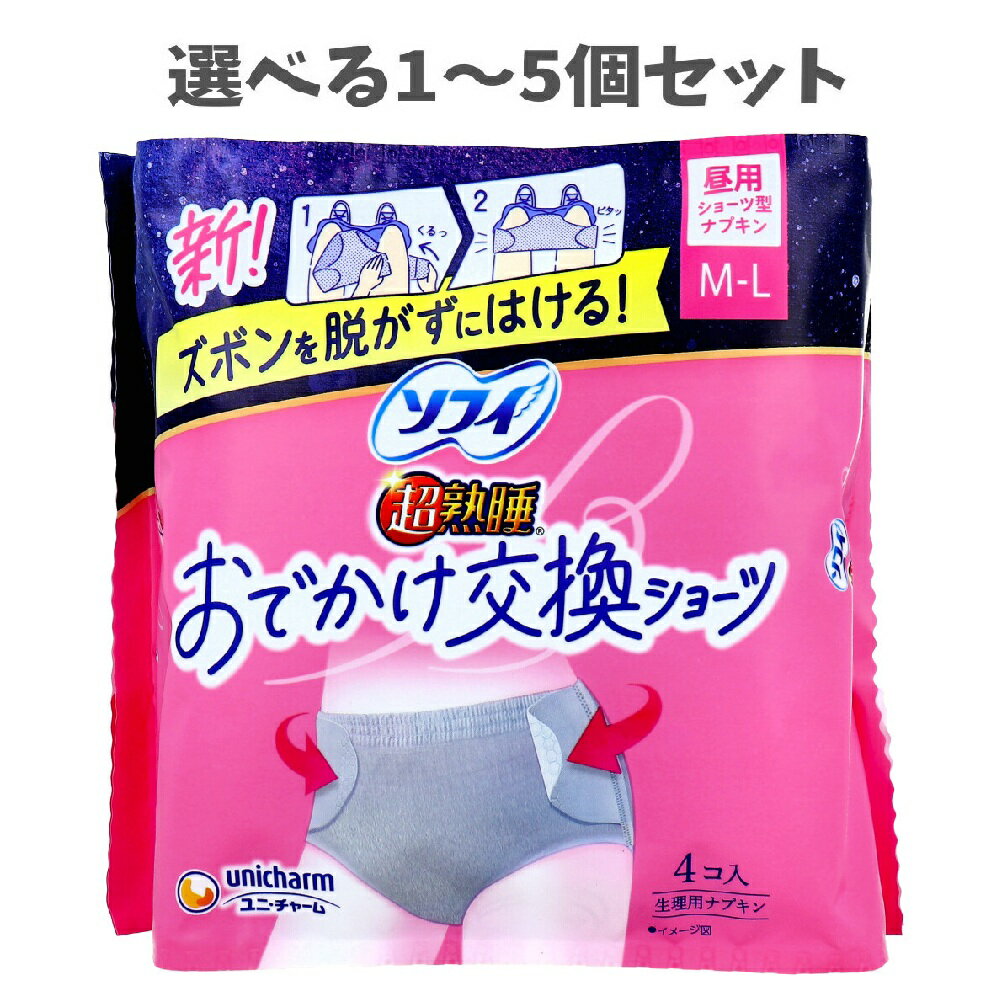 【ポイント10倍キャンペーン当店バナーよりエントリー必須】【選べる1～5個セット】ソフィ 超熟睡 おで..