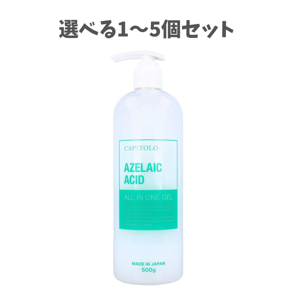 【ポイント10倍キャンペーン当店バナーよりエントリー必須】【選べる1～5個セット】CAPITOLO(カピート..