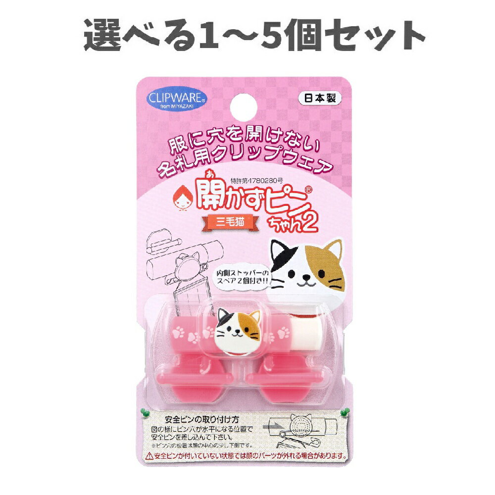 �����٤�1��5�ĥ��åȡ۳������ԥ�����2 ����ǭ CA-011MC ̾���դ� �����ǥ����å� ������ ���� ���˷�򳫤��ʤ� ���ɤ�̾��