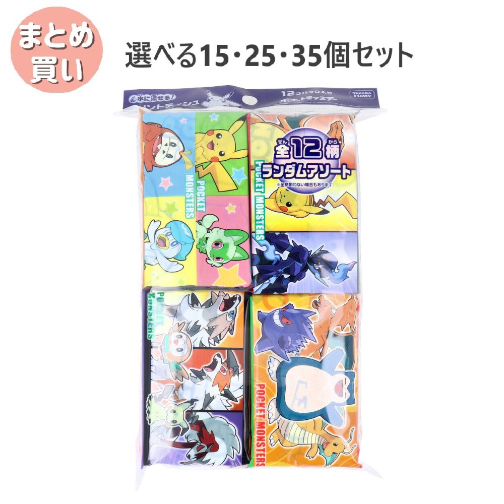 【ポイント10倍キャンペーン当店バナーよりエントリー必須】【選べる15・25・35個セット】水に流せるプ..