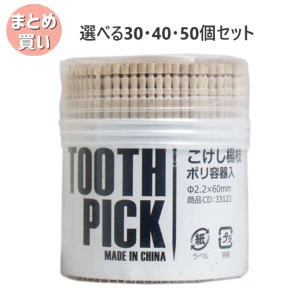 【ポイント10倍キャンペーン当店バナーよりエントリー必須】【選べる30・40・50個セット】こけし楊枝 ..