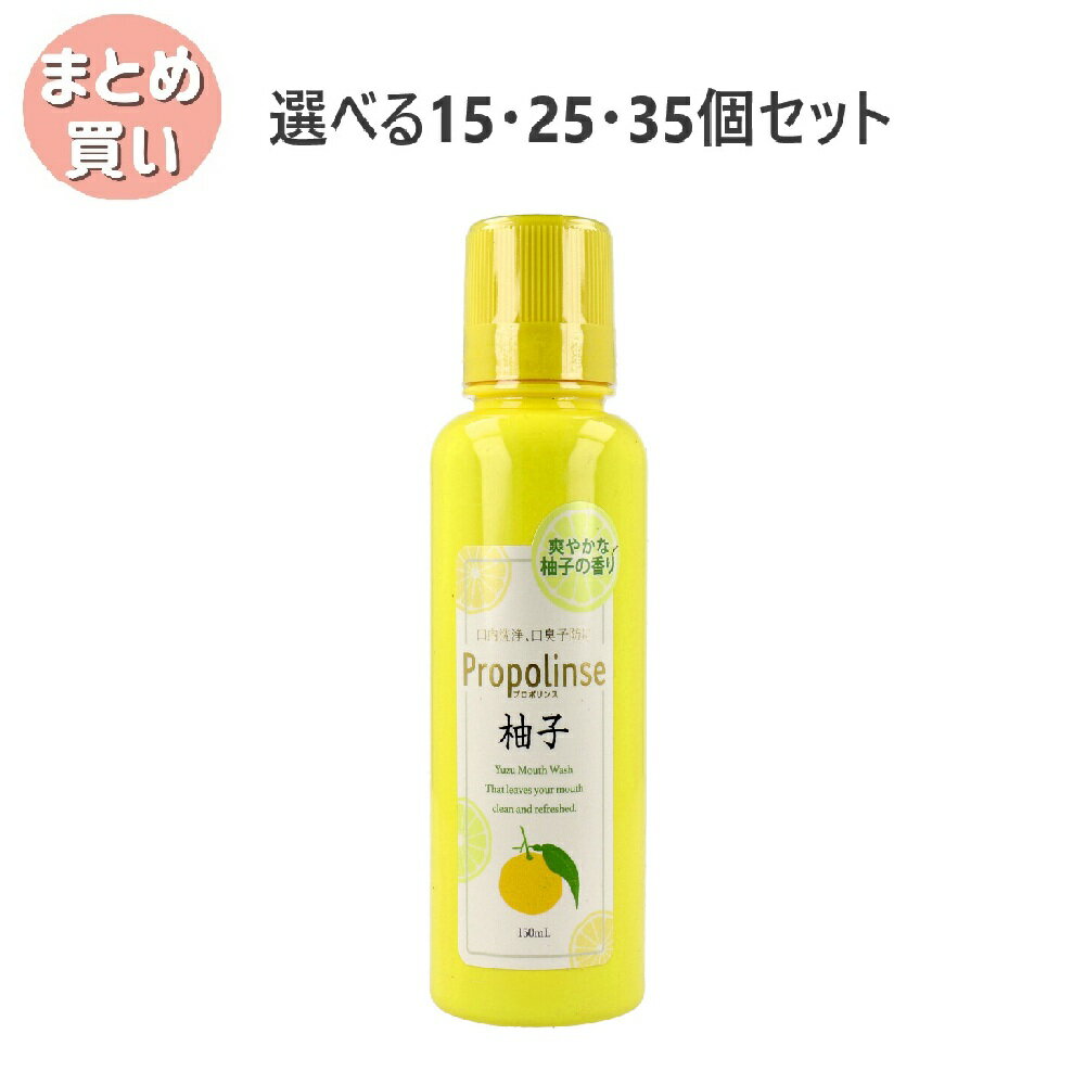 【ポイント10倍キャンペーン当店バナーよりエントリー必須】【選べる15・25・35個セット】プロポリンス..