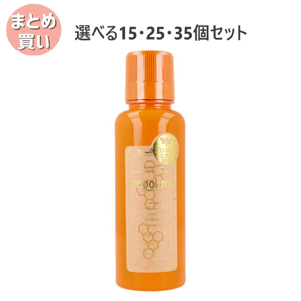 【ポイント10倍キャンペーン当店バナーよりエントリー必須】【選べる15・25・35個セット】プロポリンス マウスウォッシュ 洗口液 150mL 口内洗浄 口臭対策 キシリトール配合