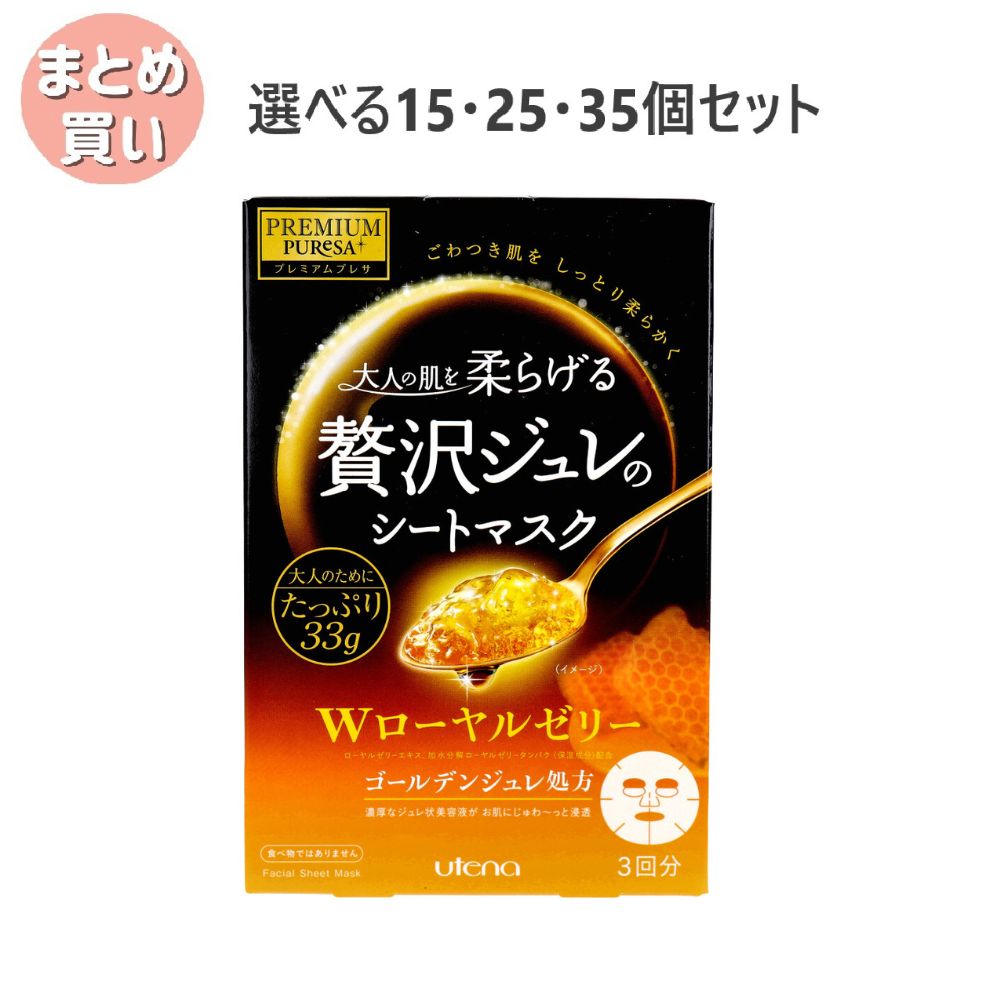 【ポイント10倍キャンペーン当店バナーよりエントリー必須】【選べる15・25・35個セット】プレミアムプ..