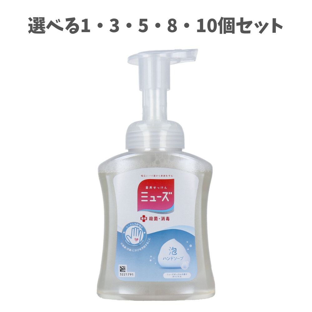 【ポイント10倍キャンペーン当店バナーよりエントリー必須】【選べる1～10個セット】薬用せっけん ミュ..