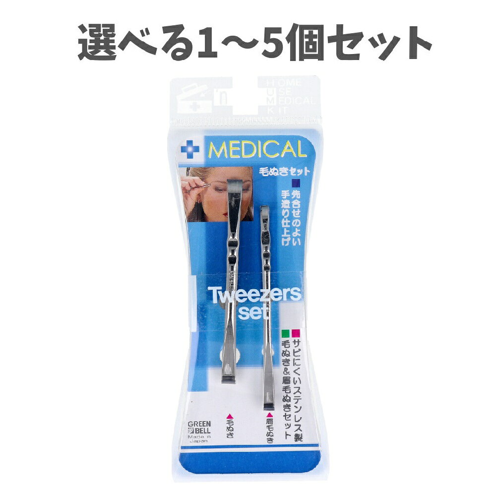 【ポイント10倍キャンペーン当店バナーよりエントリー必須】【選べる1～5個セット】毛ぬきセットD-13 ..