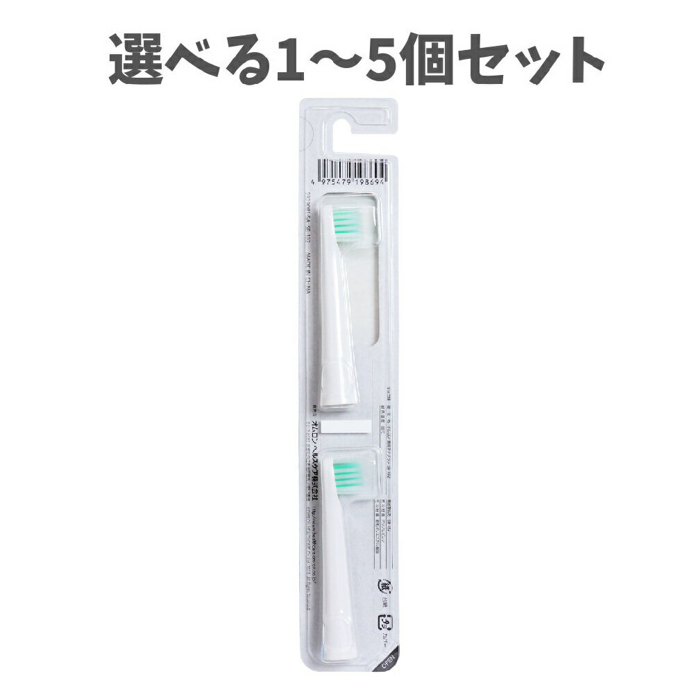 【ポイント10倍キャンペーン当店バナーよりエントリー必須】【選べる1～5個セット】オムロン 音波式電..