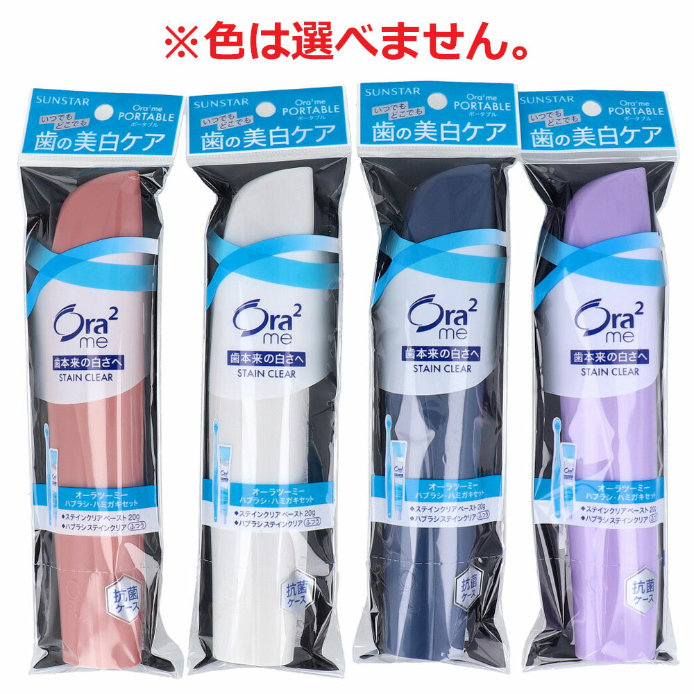 【ポイント10倍キャンペーン当店バナーよりエントリー必須】オーラツーミー ポータブル ハードケースタ..