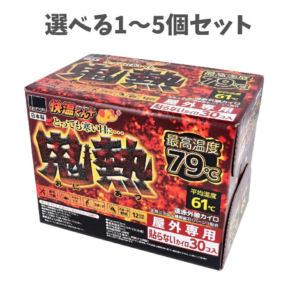 【ポイント10倍キャンペーン当店バナーよりエントリー必須】【選べる1～5個セット】使いすて屋外専用 ..