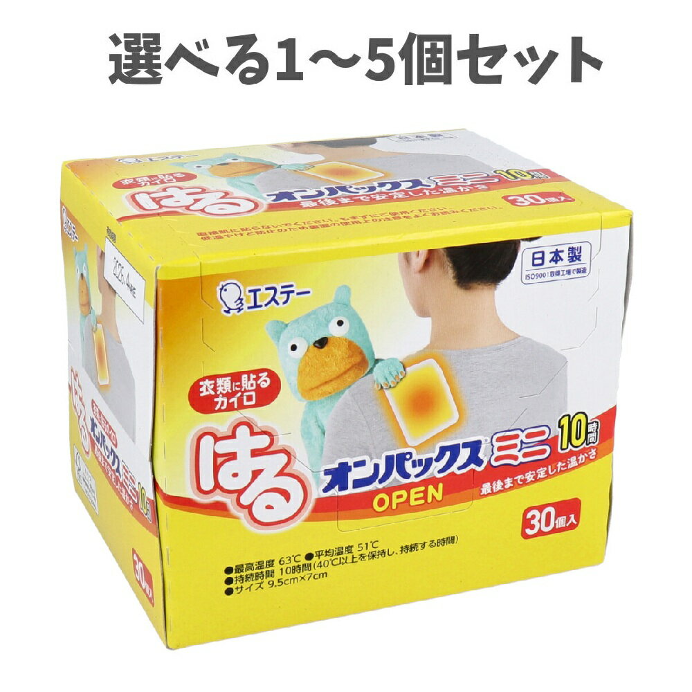 【ポイント10倍キャンペーン当店バナーよりエントリー必須】【選べる1～5個セット】はるオンパックス ..