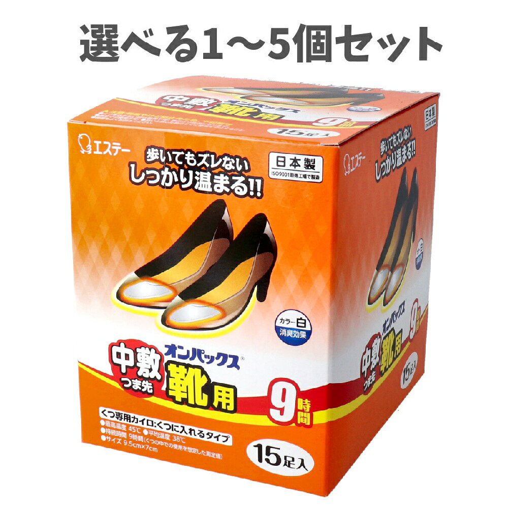 【ポイント10倍キャンペーン当店バナーよりエントリー必須】【選べる1～5個セット】オンパックス 中敷..