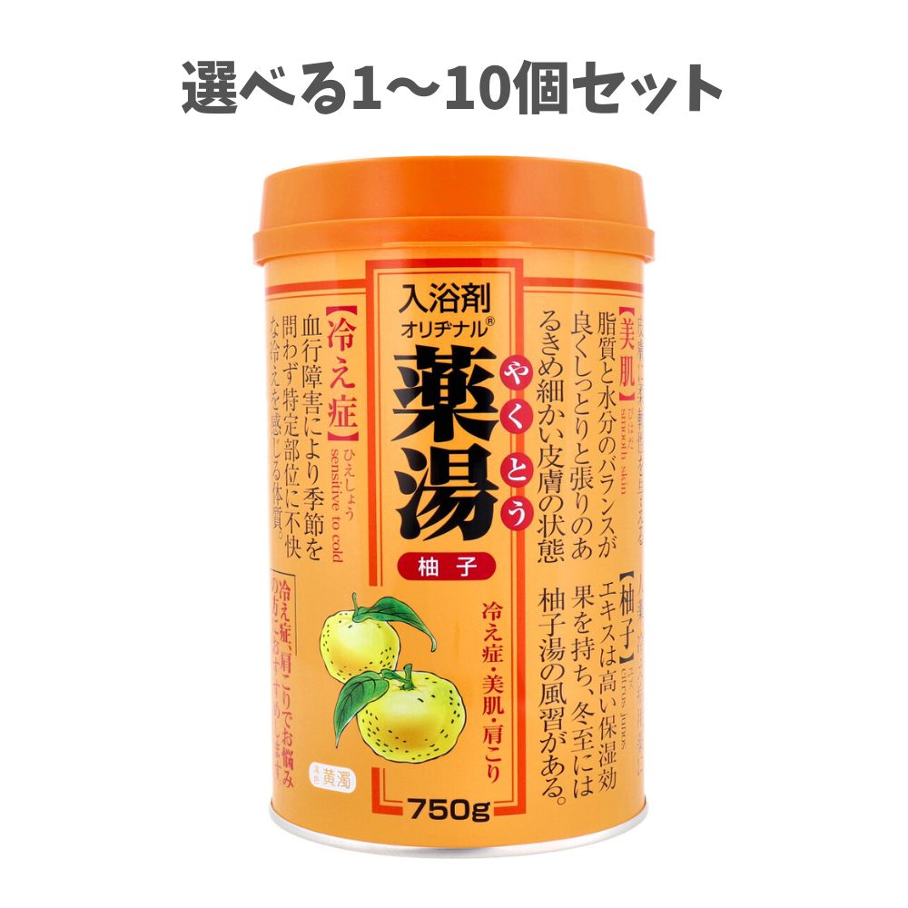 【ポイント10倍キャンペーン当店バナーよりエントリー必須】【選べる1～10個セット】オリヂナル 薬湯 ..