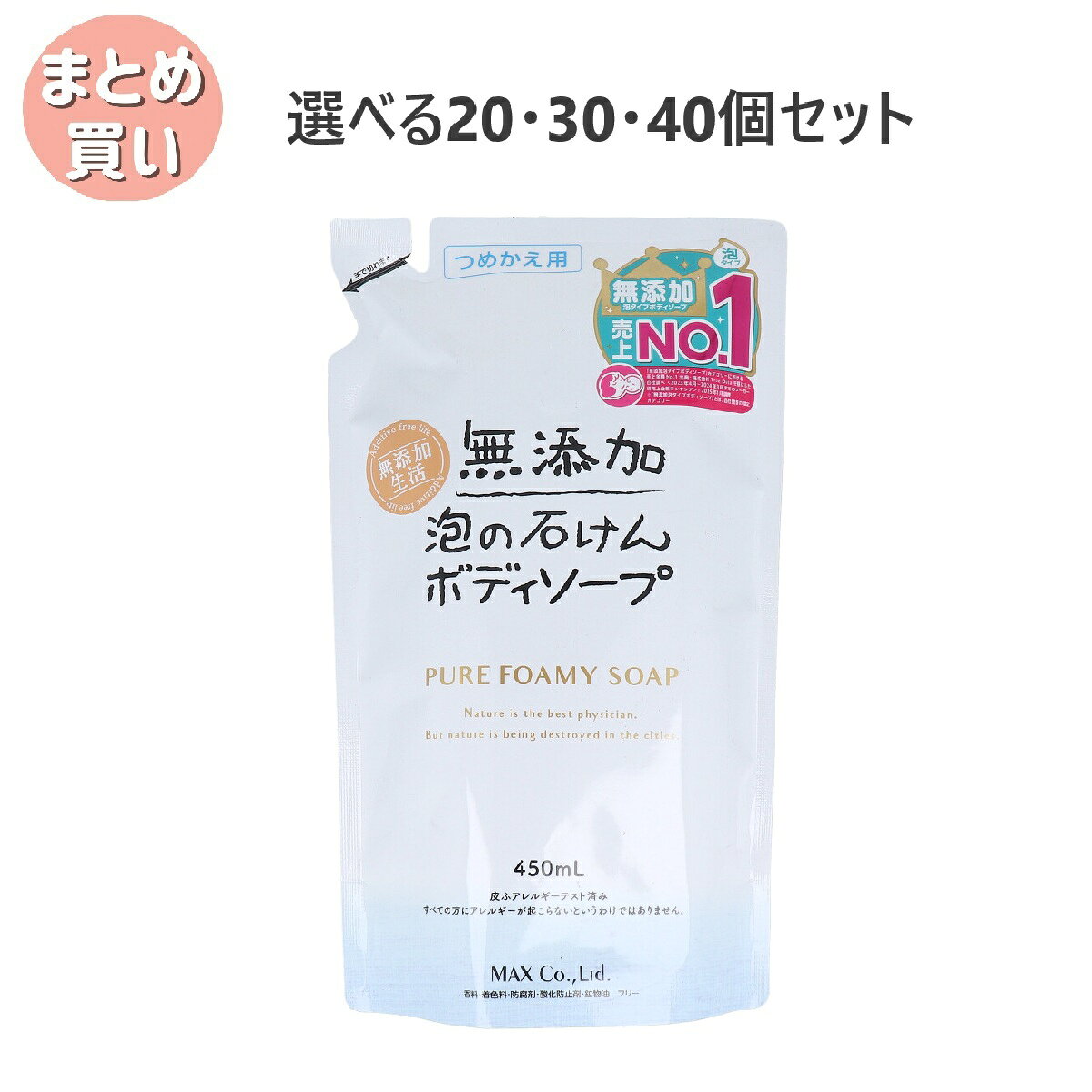 Soaps, Body Washes - 【選べる20・30・40個セット】無添加 泡の石けんボディソープ 詰替用 450mL 赤ちゃんのお風呂 家族で使える フェイス・ボディ用ソープ