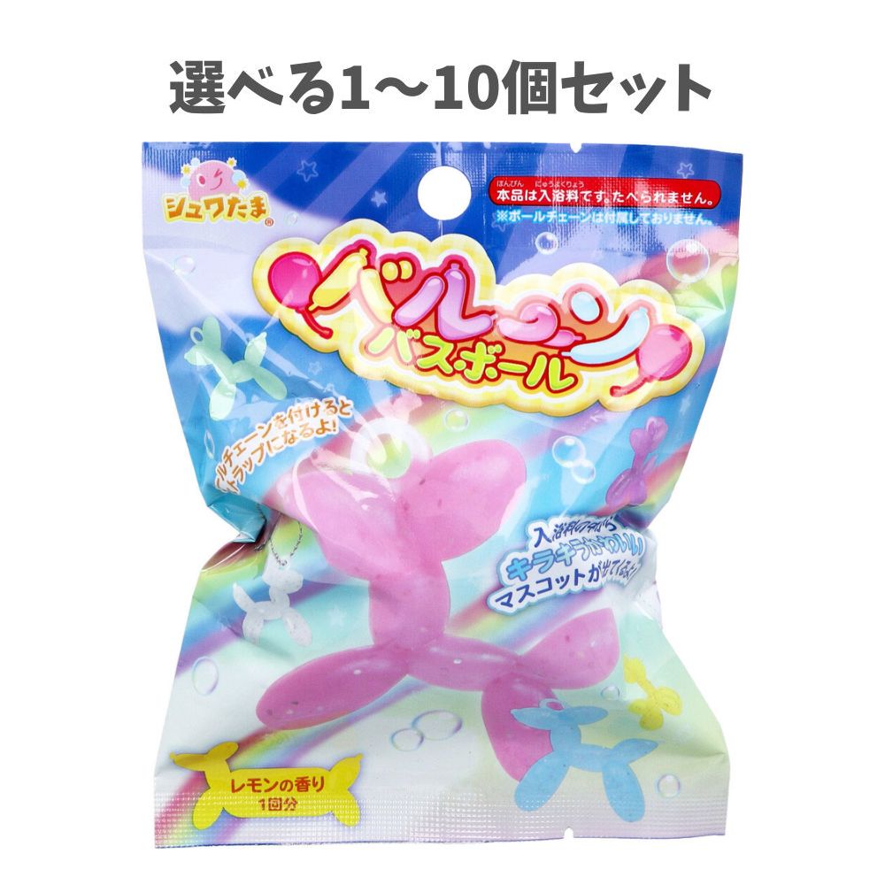商品情報サイズ・容量個装サイズ：110X140X55mm個装重量：約100g内容量：75g×1個入製造国：中国【製造販売元：株式会社サンタン】規格【使用上の注意】・本製品・包装材は飲食物ではありません。口の中には絶対に入れないでください。窒息などの原因となります。また、小さなお子様には絶対に与えないでください。・小さな部品がありますので、7才未満のお子様には絶対に与えないでください。誤飲による窒息などの原因となります。・本製品は入浴料です。万一、入浴料および入浴料を溶かしたお湯を口に含んだ場合は、すぐにはき出させ、水を飲ませてください。・入浴料および入浴料を溶かしたお湯が目に入った場合は、真水ですぐに洗い流し、異常があらわれた場合は医師の診察を受けてください。・本製品がお肌に合わないとき即ち次のような場合には、使用を中止してください。そのまま本製品のご使用を続けますと、症状を悪化させることがありますので、皮膚科専門医等にご相談されることをおすすめします。(1)使用中、赤み、はれ、かゆみ、刺激等の異常があらわれた場合。(2)使用したお肌に、直射日光が当たって上記のような異常があらわれた場合。・高温・多湿・直射日光の当たる場所はさけて保存してください。・入浴料を溶かしたお湯は必ずよく混ぜてから入ってください。溶けきれない成分が浴槽に残り、滑って転倒するなどの危険があります。・使用後は浴槽、風呂釜などをよく洗い流してください。・循環式・大理石・檜の浴槽では使用しないでください。・残り湯は洗濯に使用しないでください。・開封後はすぐにご使用ください。・湯沸かし方式のお風呂で本製品を使用したお湯を追いだきしないでください。風呂釜に汚れが付着する場合があります。・使用後にお湯を抜く際、必ずマスコットを取り出してからおこなってください。排水溝が詰まる原因となります。・マスコットの塗料がはがれる行為(固い物でこする、入浴料から無理に取り出すなど)はしないでください。・保存の状態により、未開封の物でも発泡が弱くなる恐れがありますが、使用していただくには問題はありません。・入浴以外の用途では使用しないでください。・お子様の手の届かないところに保管し、お子様がご使用になる場合には保護者の監督のもとで使用させてください。・お客様のお手元に届くまでに発生してしまうごく微量な炭酸ガスを抜く為、袋に小さな穴を開けています。袋の破裂防止で、商品機能への影響はありません。広告文責株式会社Office KannaTEL：082-847-2414【選べる1～10個セット】シュワたま バルーン バスボール レモンの香り 75g 1回分 かわいいマスコット コレクション バスボム 入浴料の中からキラキラかわいいマスコットが出てくるよ！※北海道・沖縄県、一部離島への発送は別途送料がかかります。 商品説明 マスコットは全6種類！何が出るかはお楽しみ♪※いずれか1つがはいっています(種類は選べません)。・ピンク・イエロー・ブルー・グリーン・パープル・ホワイト●ボールチェーンを付けるとストラップになるよ！※ボールチェーンは付属しておりません。【入浴用化粧品】販売名：キャラクターバスボールSB【対象年齢】7才以上【全成分】炭酸水素Na、クエン酸、硫酸Na、アミロデキストリン、PEG-12、酸化チタン、香料、黄4、赤102【材質】マスコット：TPR【使用方法】・浴槽のお湯(約200L)に対して本品1個をご使用ください。(1)バスボールの透明フィルムをはがします。お風呂の中に静かに入れてください。(2)バスボールがゆっくりと発泡しながら溶けていきます。(3)溶けたバスボールの中からマスコットが出てきます。※予告なく成分・パッケージが変更になることがございます。予めご了承ください。 1