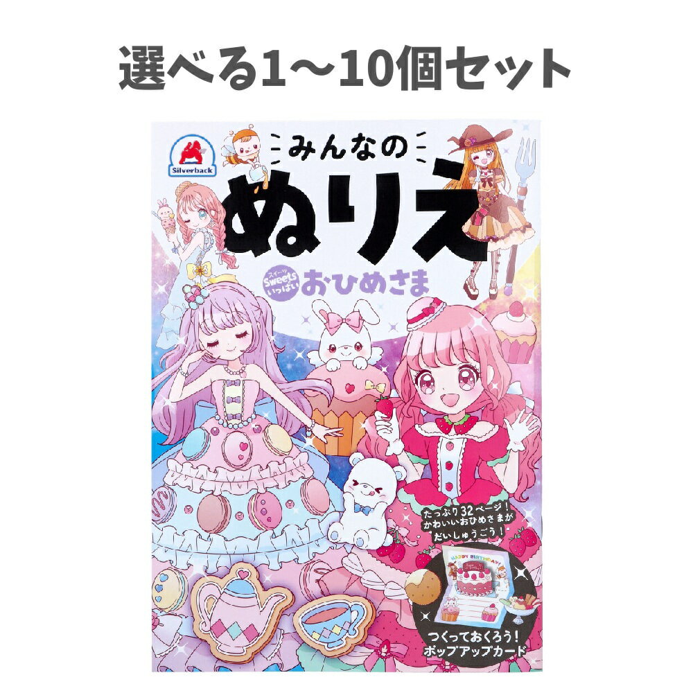 希少　新品未開封　シュリンク付き１０コ入り　スイートプリキュア♪ デッキぬりえ 楽天市場】スイートプリキュア ぬりえの通販