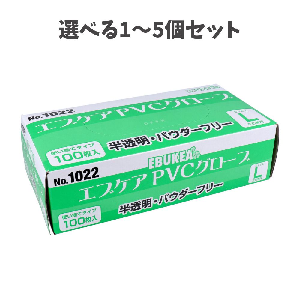商品情報サイズ・容量個装サイズ：215X110X60mm個装重量：490g内容量：100枚入ケースサイズ：57X38X23cm製造国：中国【発売元：株式会社エブノ】規格【材質】塩化ビニル樹脂(フタル酸系可塑剤)【カラー】半透明【用途】・介護作業、清掃作業等・家庭用から業務用まで、幅広くお使いいただけます。【サイズ】★Sサイズ全長：23.5±0.5cm掌幅：8.5±0.5cm★Mサイズ全長：23.5±0.5cm掌幅：9.5±0.5cm★Lサイズ全長：23.5±0.5cm掌幅：10.5±0.5cm【注意】・調理などの食品加工作業には使用しないでください。・体質によってはかゆみ、かぶれ、発疹等が生じる場合があります。異常を感じたらご使用をお止めください。・薬品、溶剤等によっては使用できない場合がありますので、ご使用前にご確認ください。・熱、熱湯等の熱源に近づけると熱傷の恐れがありますのでご注意ください。・引火・溶解の恐れがありますので、火気に近づけないでください。・本商品は使い捨て手袋です。繰り返しの使用はご遠慮ください。・品質保持のため、直射日光や高温の場所を避け、なるべく湿気の少ない涼しい場所に保管してください広告文責株式会社Office KannaTEL：082-847-2414【選べる1～5個セット】【業務用】No.1022 エブケアPVCグローブ 半透明 パウダーフリー 手袋 L 100枚 作業用手袋 グローブ 薄手 手にぴったりフィットする極薄仕上げにより、素手感覚でお使いいただけます。※北海道・沖縄県、一部離島への発送は別途送料がかかります。 薄手タイプで耐久性に優れたPVC手袋です。 ●極薄仕上げなので、手先の感覚が残り細かい作業に向いています。●介護作業・清掃作業等でご使用いただけます。●左右兼用のため、片手でも使えて経済的です。●衛生的な使い捨てタイプです。●パウダーフリータイプです。※予告なく成分・パッケージが変更になることがございます。予めご了承ください。 1