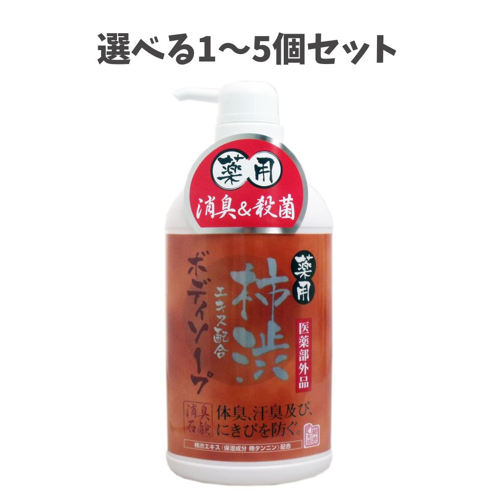 楽天市場】柿渋 ボディソープ socの通販