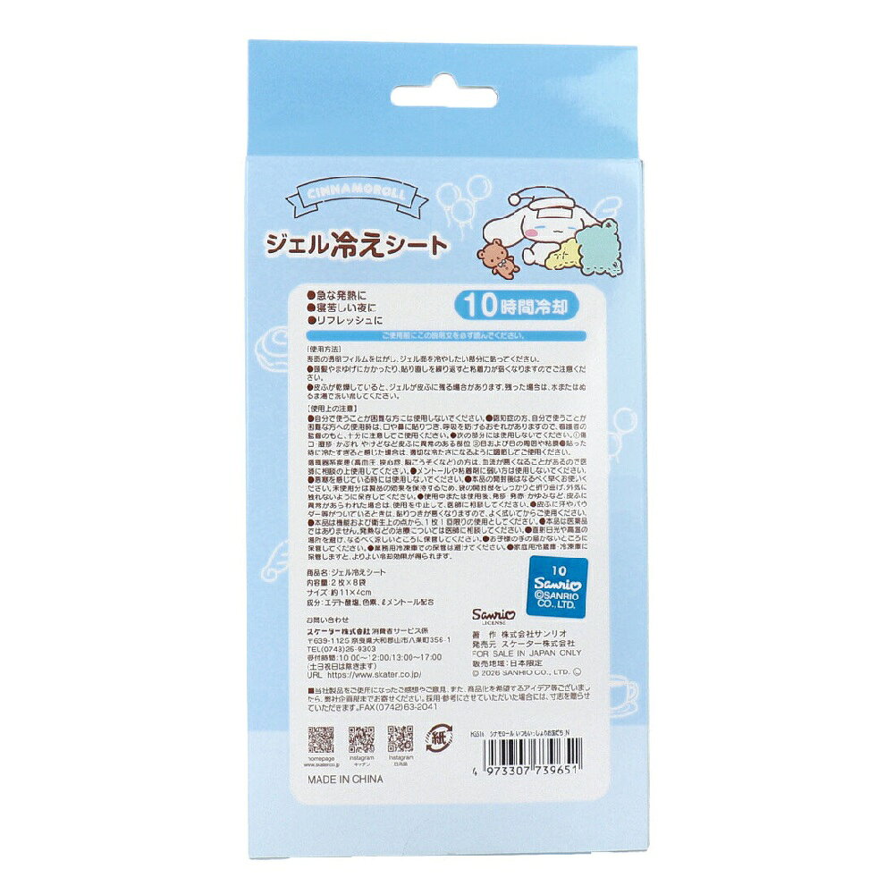 【ポイント5倍当店バナーよりエントリー必須】【選べる1〜5個セット】ジェル冷えシ...