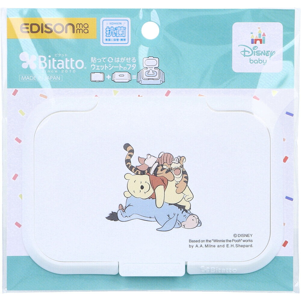 【P5倍★100円クーポン当店バナーより獲得】エジソンママ Bitatto(ビタット) 貼ってはがせるウェットシートのフタ くまのプーさん 1個入 ウェットティッシュ おしりふき いつも清潔